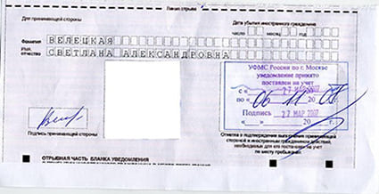 временная регистрация в Никольске