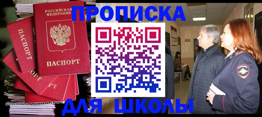 временная регистрация законно в Никольске